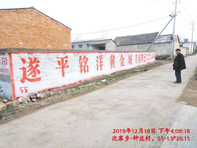 双叶家具河南洛阳墙体广告大字专业打造您的品牌价值  河南郑州墙体广告  农村墙体广告  户外墙体广告
