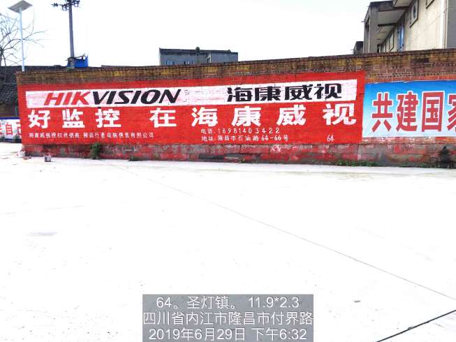 中国联通武威墙体广告方案携手亿达赢在乡村  陕西西安墙体广告  农村墙体广告  户外墙体广告