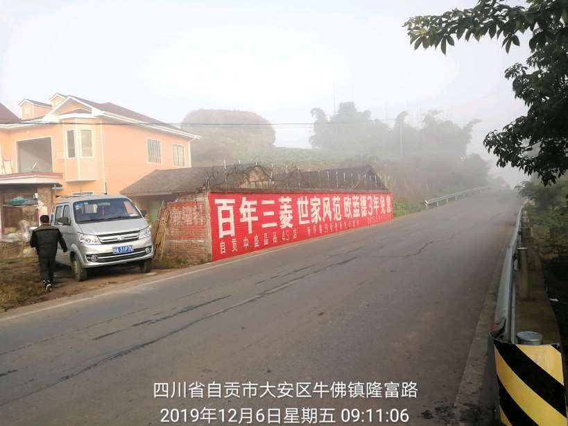 三星手机张掖墙体广告印刷在线选点智能投放  陕西西安墙体广告  农村墙体广告  户外墙体广告