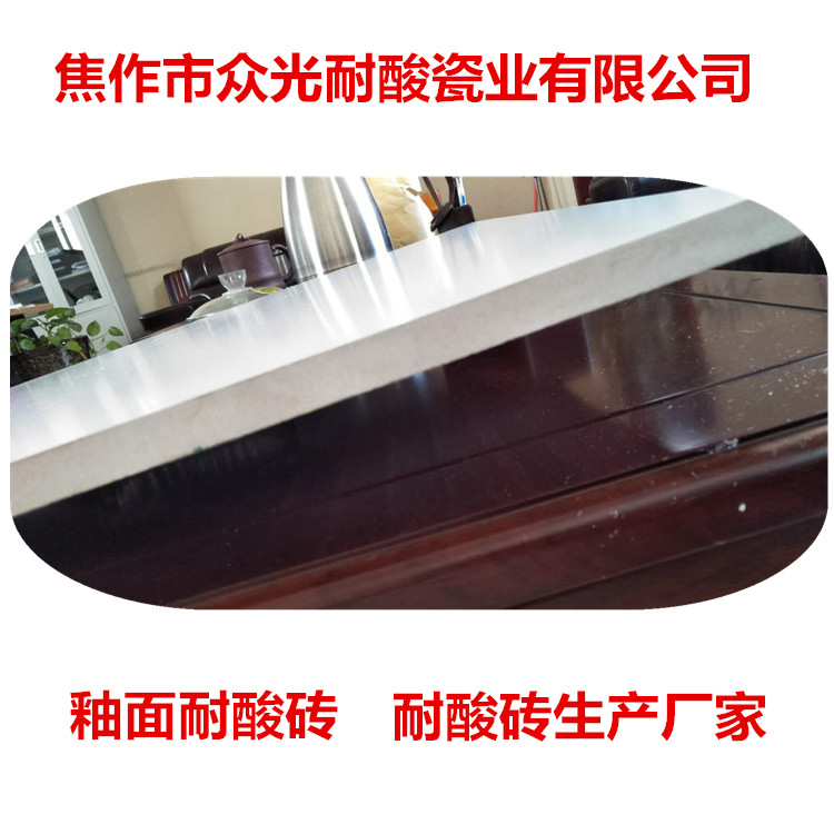 河南焦作众光600耐酸瓷板厂家生产销售  众光耐酸瓷板