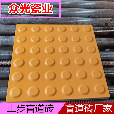 南宁轨道交通用盲道砖，全瓷盲道砖，止步盲道砖  行进盲道砖