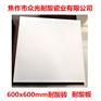 河南焦作众光600耐酸瓷板厂家生产销售