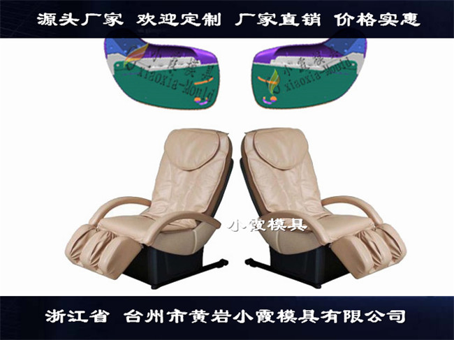 塑胶注塑模具按摩椅塑料模具
