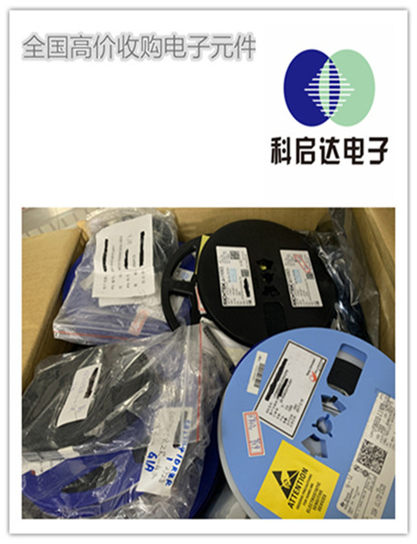 绍兴市晶振回收请联系我们