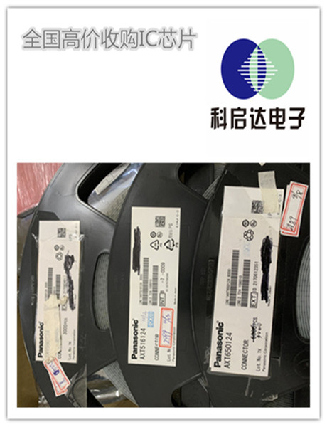 绍兴市晶振回收请联系我们