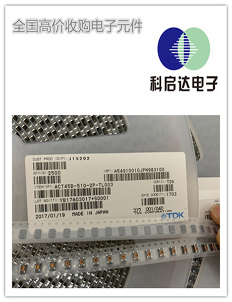 揭阳传感器厂家回收