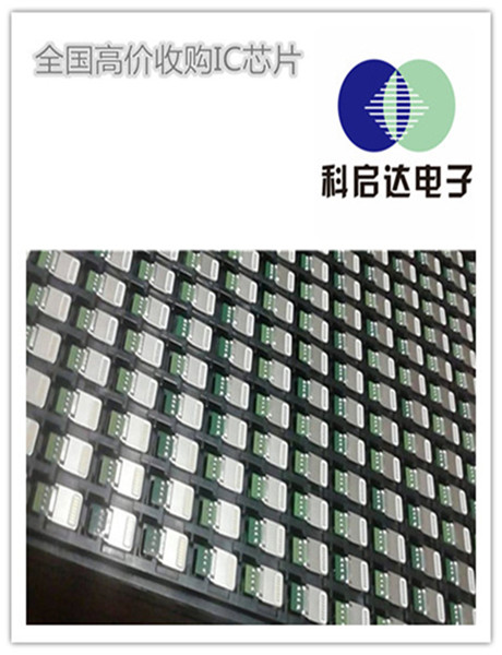 江门存储器IC回收价格合理
