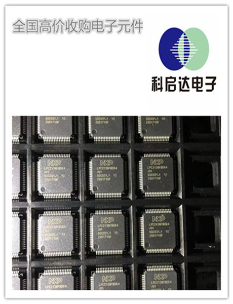 东莞茶山电子回收请联系我们