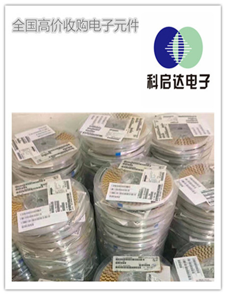 河南存储器IC公司回收