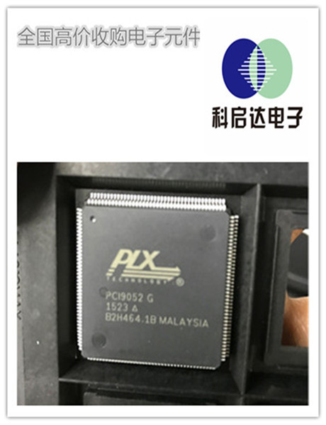 东莞横沥晶振回收价格合理