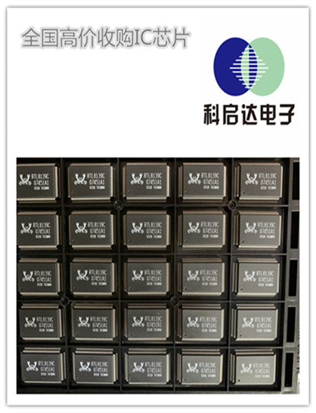 湖州市集成电路回收请联系我们