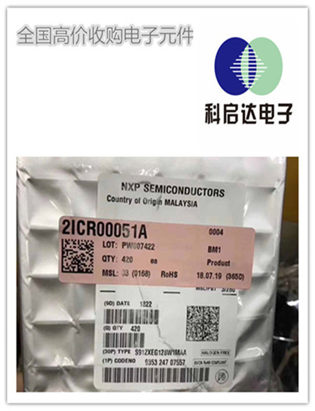 江门存储器IC回收价格合理