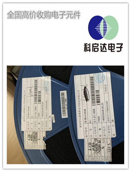 东莞厚街传感器回收商家