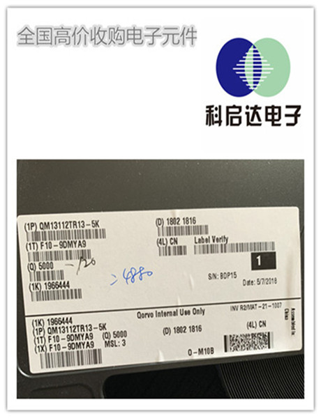 东莞清溪电子元件厂家回收