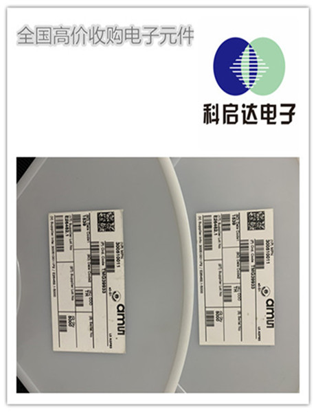 北海市连接器回收价格合理