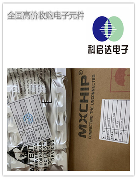 东莞中堂晶振回收请联系我们