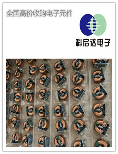 东莞塘厦电感回收价格