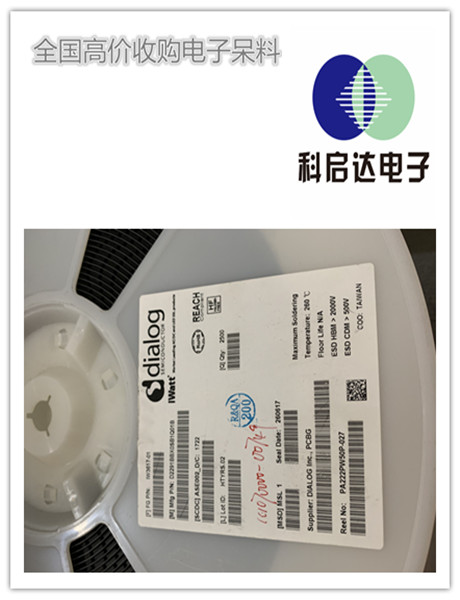 济南市二三极管回收公司