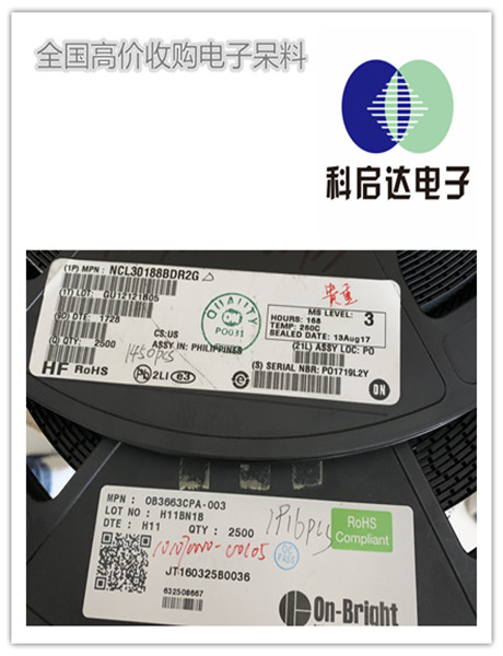 东莞樟木头IC回收请联系我们