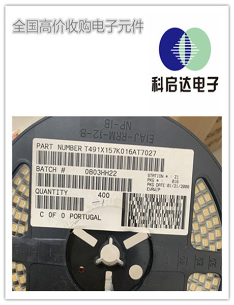 南通市电容公司回收