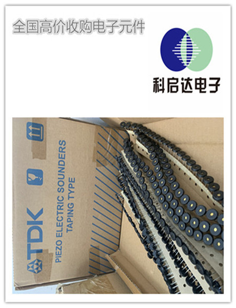 江门存储器IC回收价格合理