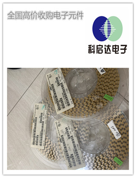 东莞茶山电子回收请联系我们