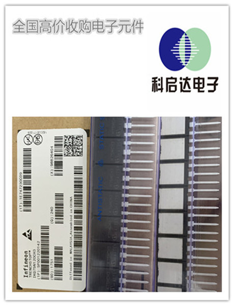 东莞长安二三极管回收请联系我们