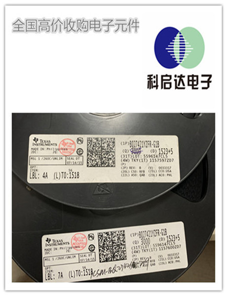 罗湖集成电路回收请联系我们