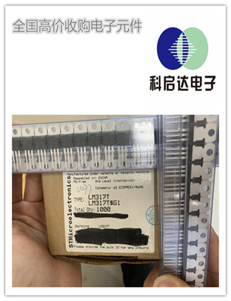 东莞洪梅电感回收商家
