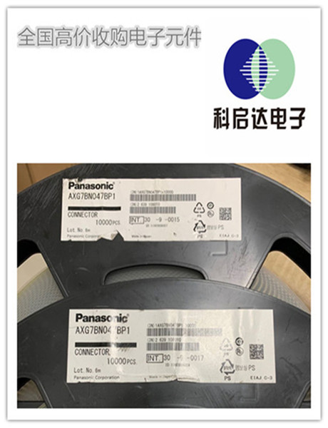 济南市二三极管回收公司