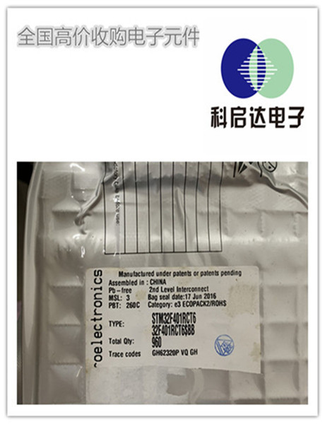 东莞中堂晶振回收请联系我们