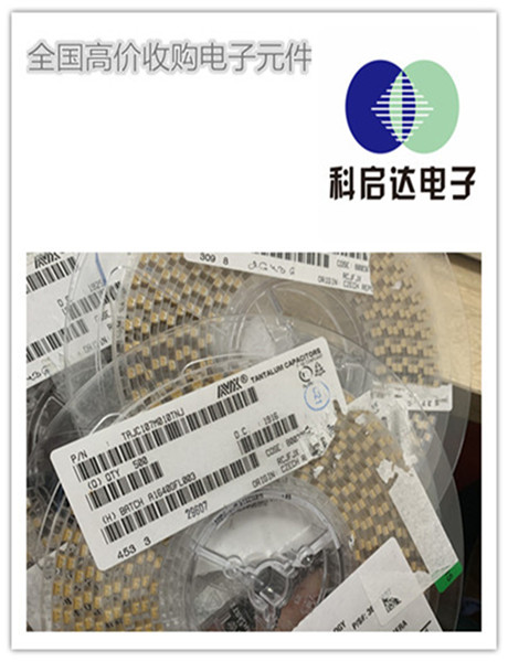 罗湖集成电路回收请联系我们