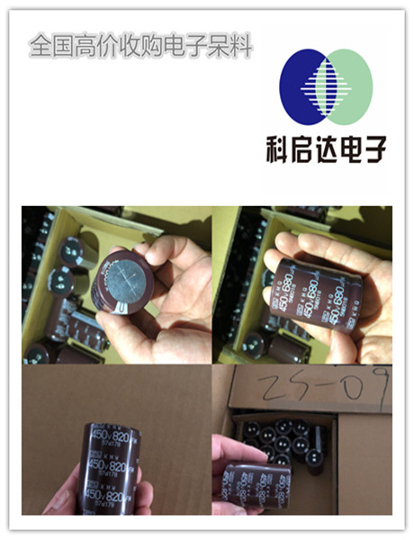 东莞洪梅电感回收商家