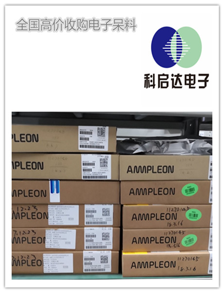 绍兴市晶振回收请联系我们