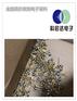 绍兴市晶振回收请联系我们