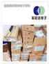 揭阳传感器厂家回收