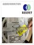 东莞茶山电子回收请联系我们