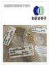 江门存储器IC回收价格合理