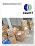大庆市电子回收价格