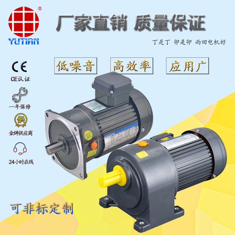 破碎设备，立式200W齿轮减速电机CV28-200-200S  三相齿轮减速电机  自动化机械设备电机  带式输送机设备电机