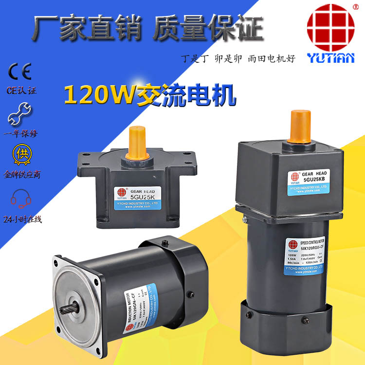 丝网印刷机械电机，120W交流电机5IK120RGU-CF+  包装机械设被点击  广告机械设备电机
