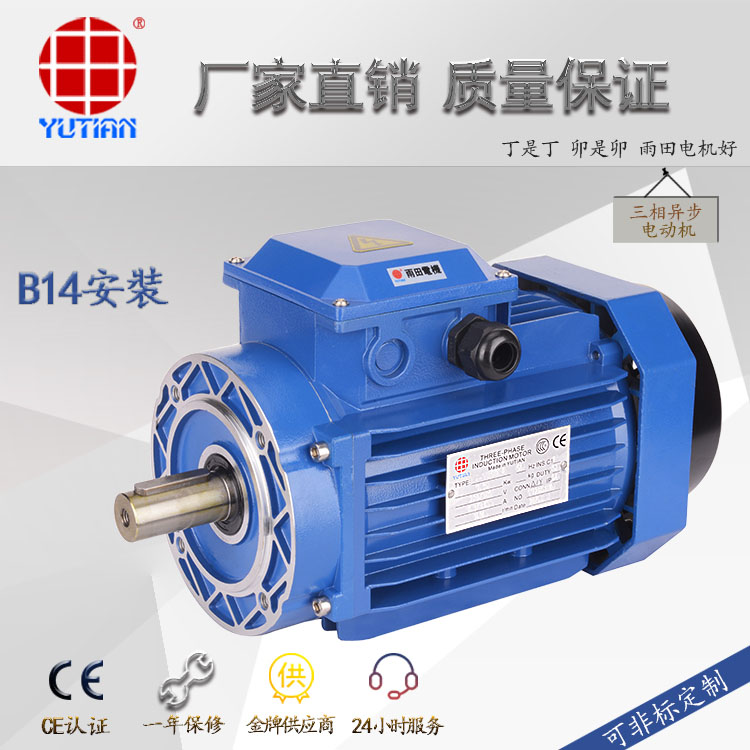 安顺 黄果树4KW三相异步电机，2级2800转YS112M4  自动化机械设备电机  抽水机设备电机