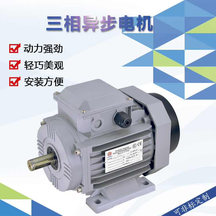 安顺 黄果树4KW三相异步电机，2级2800转YS112M4  自动化机械设备电机  抽水机设备电机