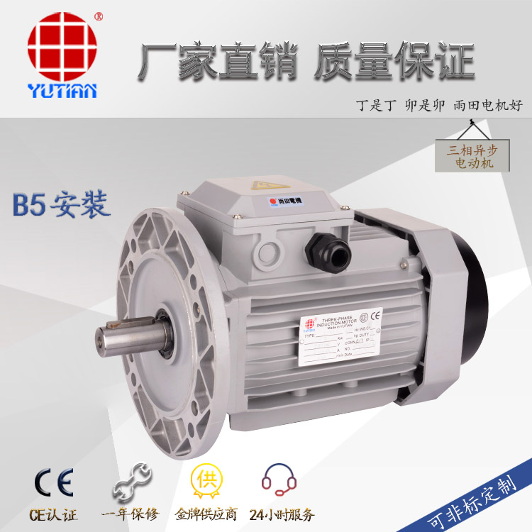 安顺 黄果树4KW三相异步电机，2级2800转YS112M4  自动化机械设备电机  抽水机设备电机