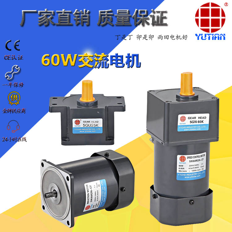 冲床周边电机，60W交流电机5IK60RGN-CF+5GN6  自动化机械设备电机  标签机设备电机