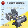 破碎设备，立式200W齿轮减速电机CV28-200-200S