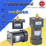 塑料机械电机，90W交流电机5IK90RGN-CF+5GN6