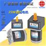 25W直流电机，舞台灯光电机4D25-24GN+4GN3K