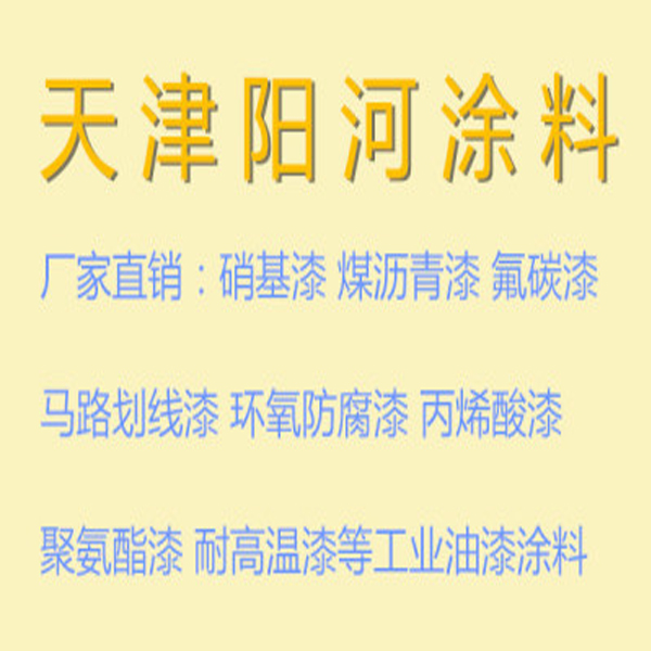 北京氟碳面漆批发厂家_氟碳漆使用规定 氟碳漆颜色