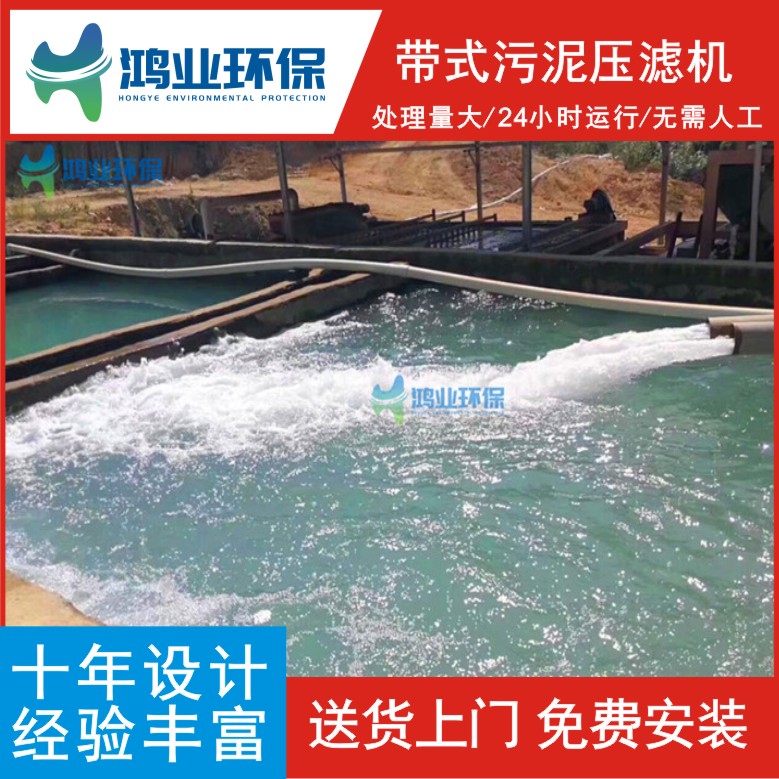 直销机制砂泥浆分离设备 洗沙厂泥浆干堆设备  洗沙污泥处理设备  洗沙厂泥浆压滤机厂家  洗沙厂污水分离设备